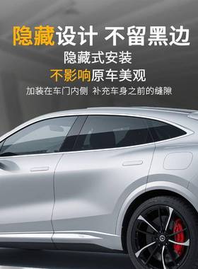 智S7/7汽车专用车门界密封R条音防尘胶条车窗玻璃DVE隔后备箱改装