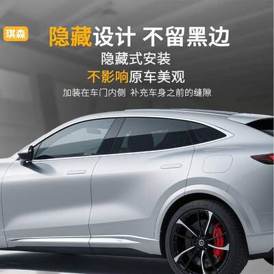 智S7/7汽车专用车门界密封R条音防尘胶条车窗玻璃DVE隔后备箱改装