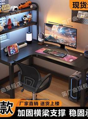 转角电桌电竞桌SWV台式家用卧室拐桌书书架一脑体组合学生角学习