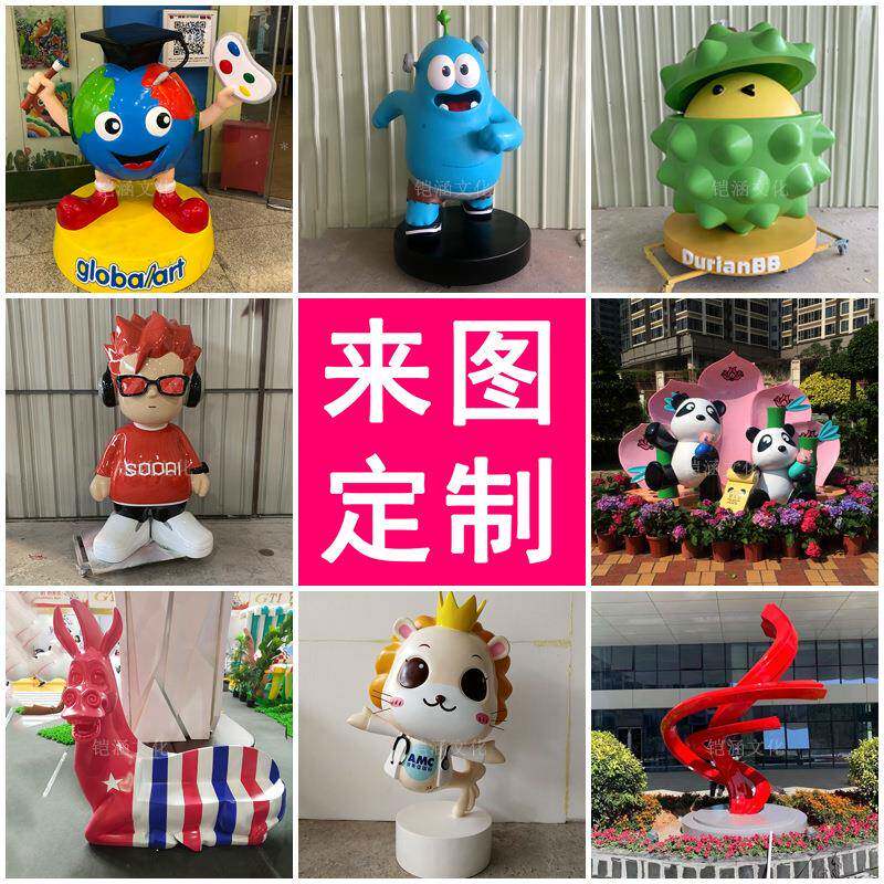 玻璃钢雕KHDS2021源头工厂学幼校ip形象吉祥物公塑仔儿园通卡人物