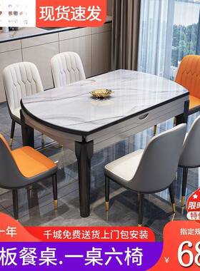 板餐al351883桌椅组合现代简约轻奢家用小户型饭桌可变圆岩桌伸缩