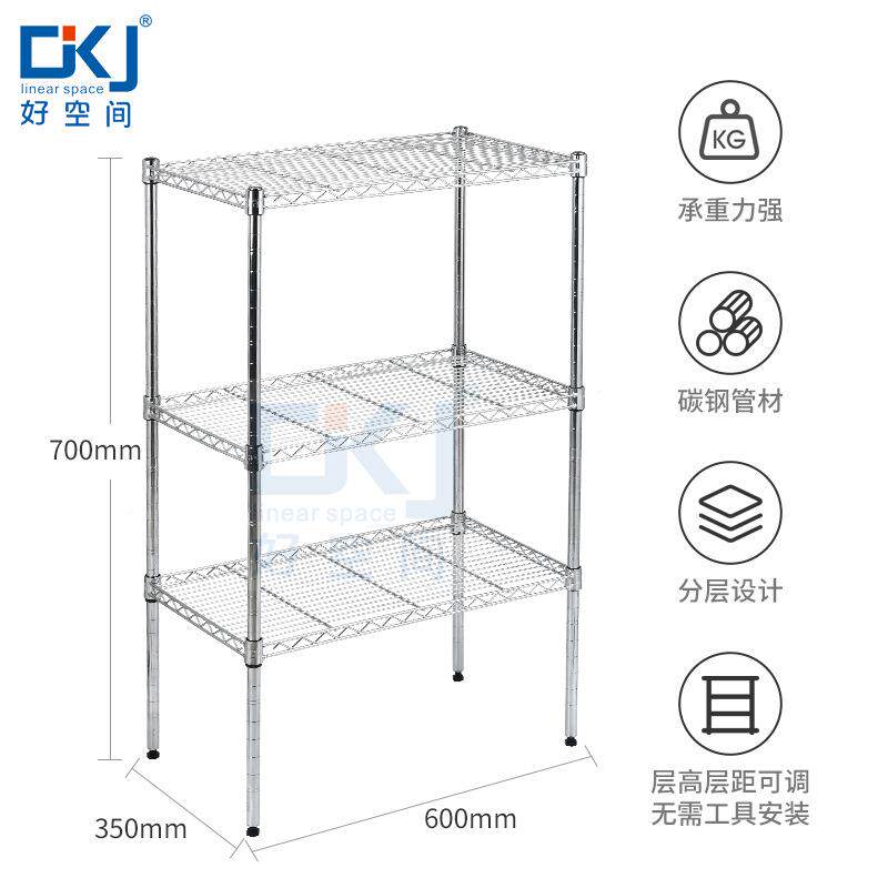 厨房3层置物架可移置物免动打孔杂物置物物架厨架HKJ-B010房餐具