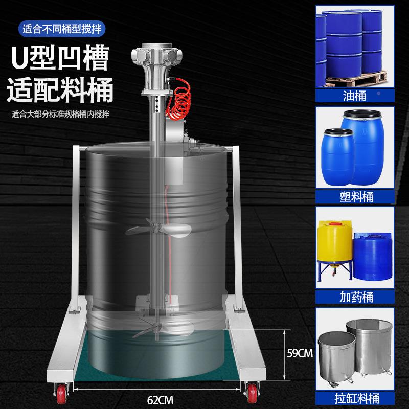 气搅拌机340大拌功率推车动桶式不锈钢油桶搅器铁油漆化工胶水分