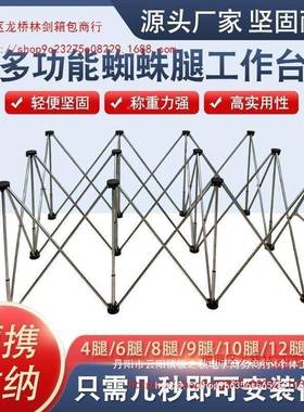 蜘腿蛛能工作木25280工收缩操作台多功支架可折台叠支撑架瓦钳工