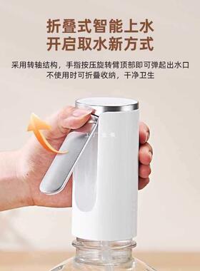 饮电动抽水器可折叠水机吸F87558J7压水出水纯净水桶装器自动水上