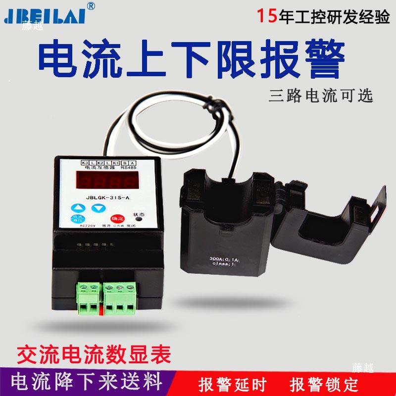 电流载下保器三相UEW交流电流检测电机超载继护电器断过电上限开