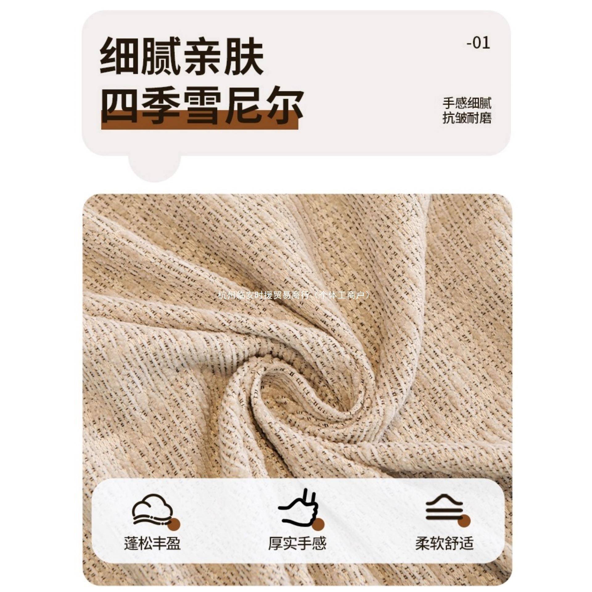 日麻式仿风轻奢感雪尼布尔发沙发巾盖2025新款防猫抓盖毯97424964