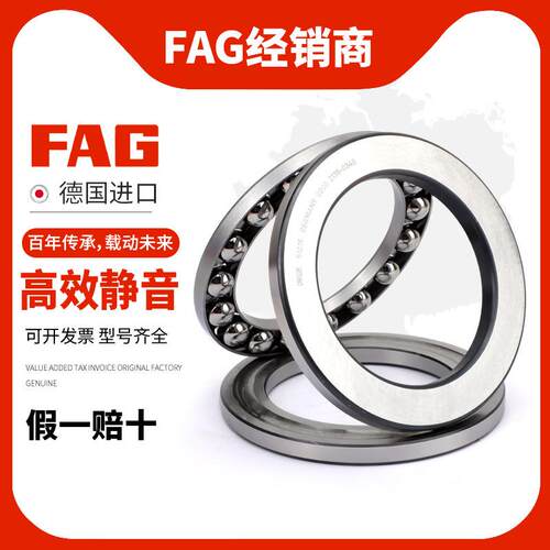 进口FAG面推力轴承512145121512无品牌/16平25115751218512205122