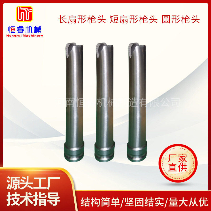 喷播机枪头 长扇形枪头 短扇形枪头圆形枪头 严格选材 用心制作