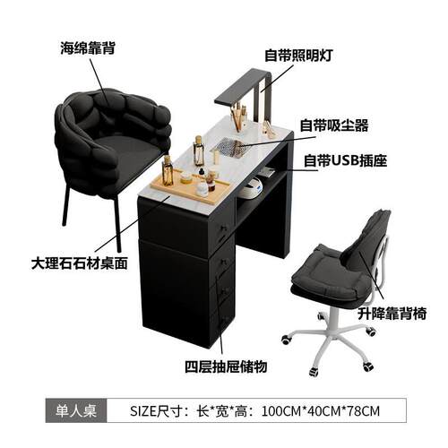 多功能美甲桌椅理套装经济型单带双人吸尘美器甲台大石NDA奶油风