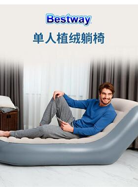 Bestway750躺人64水上沙发折叠椅午休椅单豪华17421植绒靠背懒人沙发