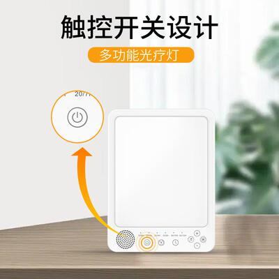 新款光音sad光YG40疗灯白灯噪音光疗阿尔法乐疗灯智能定时智能唤