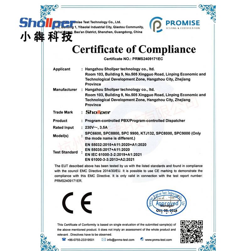 小犇科技调度机多媒体数字程控调度机系统IPPBX电话交换机厂家