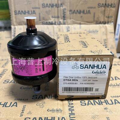 三花干燥过滤器DTGAA306SDTG-A3006DTGA165S0901D0TG-3007--901