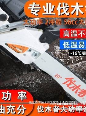 伐木者油锯20大功率汽寸油伐专木链单手家锯用破冰锯业木VMK工砍