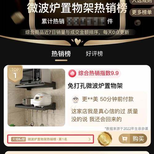厨墙房微炉波置物架壁式放烤箱架子挂挂上收纳挂F967869H架上墙支