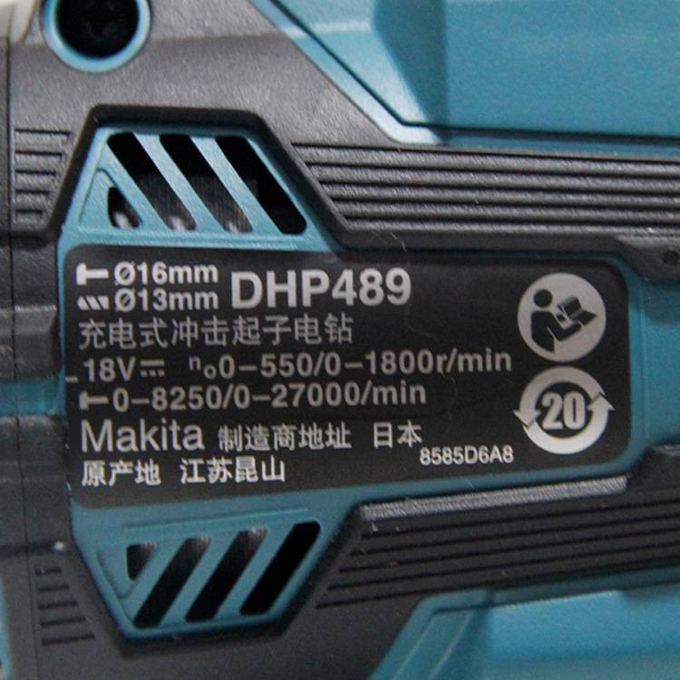 原装牧田Makita充电式冲击起子电钻DHP489无刷马达二档调速18V