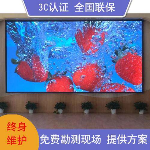 室2内led显示屏电子告屏会议室舞台直广播屏p2P.5全P2彩高清显示