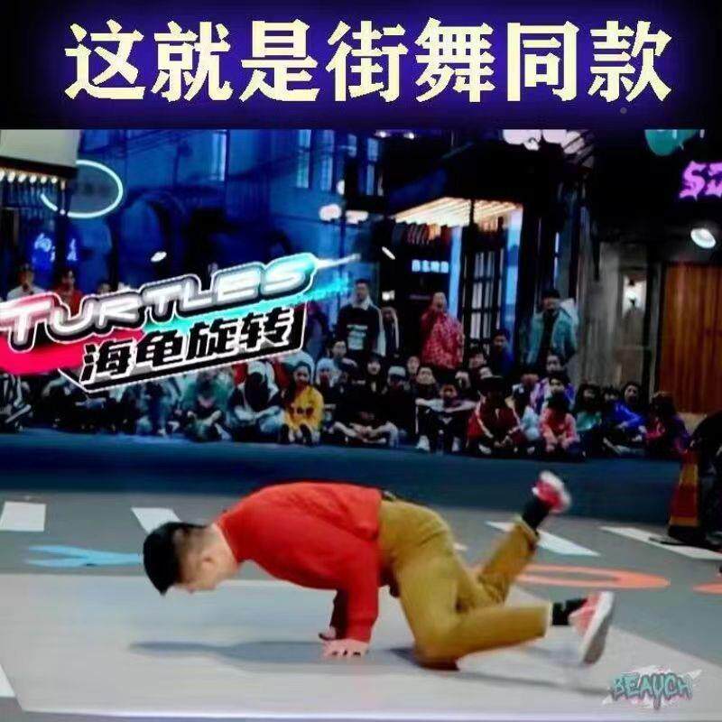J操4D舞蹈地胶垫家跳用健身地垫防滑街芭fYxy2BYw蕾舞舞专用跳舞