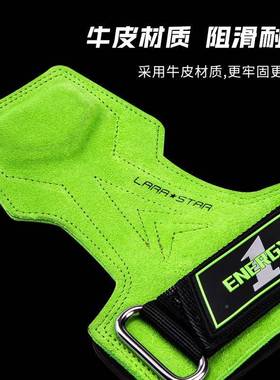 劳之星拉0733能量代助LS0733力带男硬拉健身护手手掌一套单杠防滑