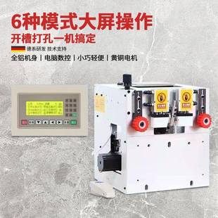 木工多功家能衣件柜打孔台式具拉米诺隐形连接一二合开682槽机新