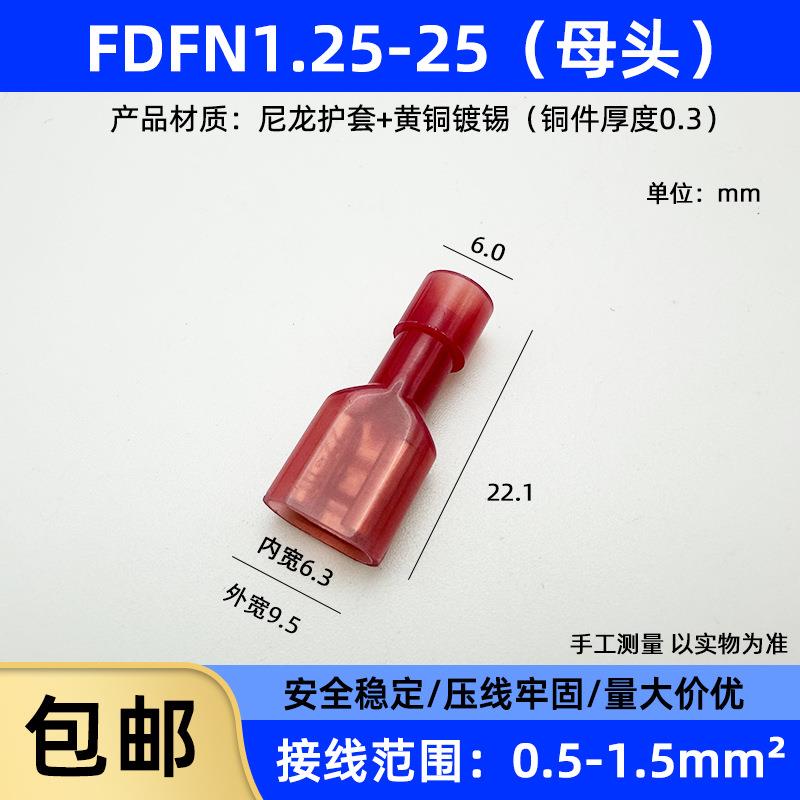 FD2FN1tb-55462.5502温冷压尼龙母绝缘接线端子阻燃耐高6.3插簧端
