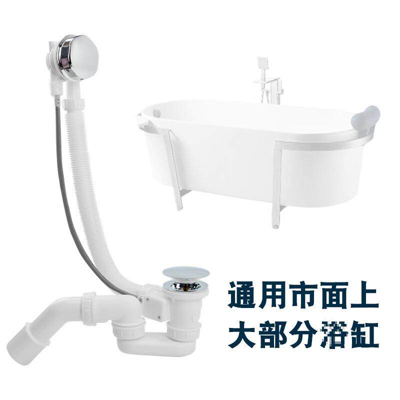 浴器缸排水管591下水连浴缸去水体管软管移动浴缸带溢澡盆水浴缸