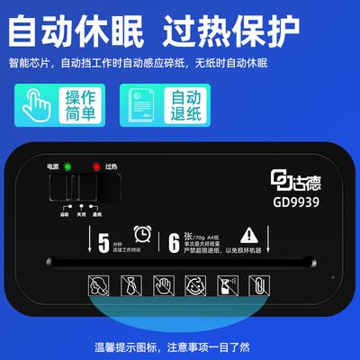 古德9939迷你纸机办小型文件电动碎纸家用A4全自公碎GD9939保密动