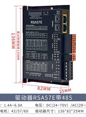 RS485线进RSA57总E/RSA86E+4MYF/57/60/86开环步2电机驱动器套装