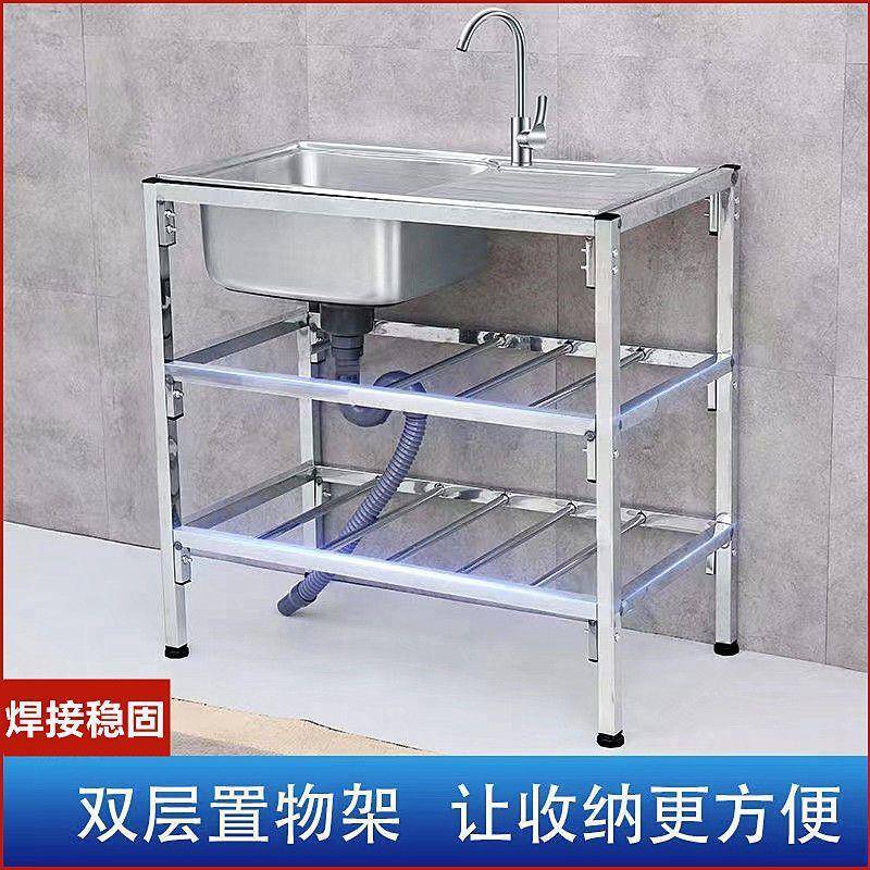 MFO厨房不锈架钢支盆水带水斗池盆架洗洗菜脸洗碗作台面双架子
