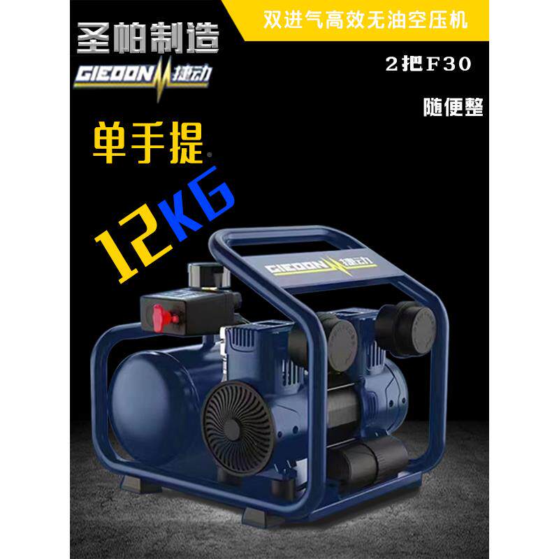 ELR捷无油静音空压机动双缸气动泵木便捷携式220V高压空气压工缩