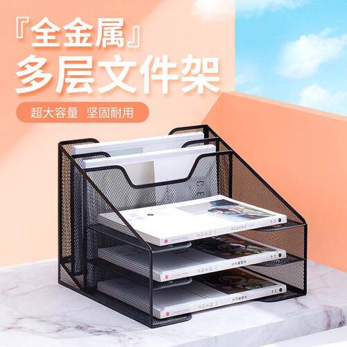 金属文框文件架办室9304H铁公件质多层文盒件夹档案收纳书架立式