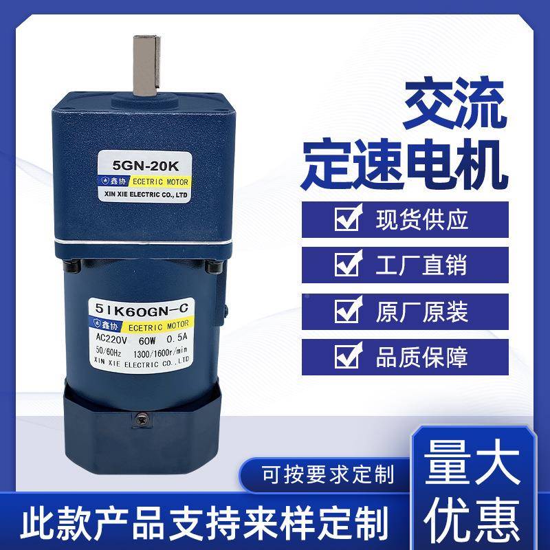 5IK60刹GN交HSH定机流减速电机60W单相速电机微型感应电动马达可
