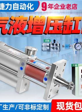 捷力气液增缸A449PTJRA压PT1T3T5T8M10T油压T缸气动增压气缸