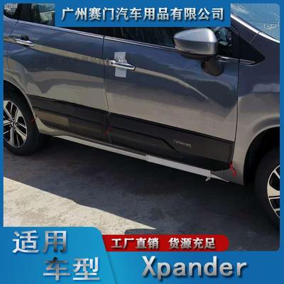 汽车配件工厂用三s菱XPADENR车身护板suv专防刮XPANDER条门边饰条