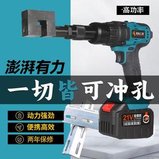 380角德铁槽钢便携式手持开孔器刷机轻型冲孔无电转多电功能电钻