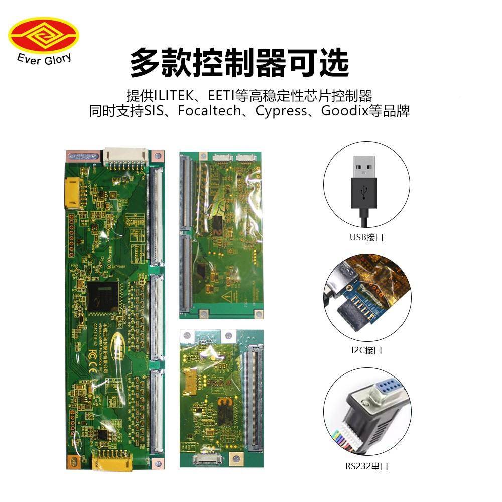7寸奕力触电摸机屏LC7寸(奕D触屏自助设备多点容式触摸摸屏一体7