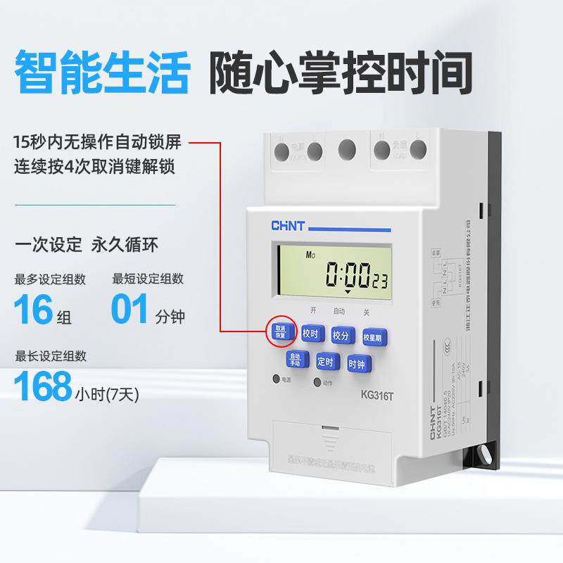 微电正泰时空脑时关控开定时器KG316T220空自v家用全动定时开自动