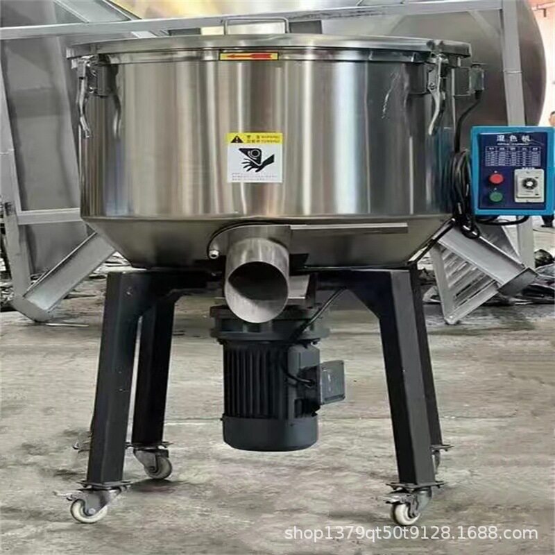 厂家现货塑料颗粒混色机 立式混合机 色粉色母拌料桶 混料桶