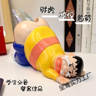 可爱搞怪胖虎简约哆啦笔宿梦学生舍桌面摆件大筒275容量文具收纳