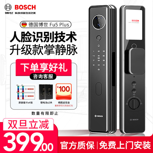 博世智能锁FU5Plus视频监控指纹密码锁