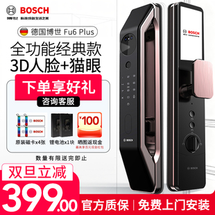 博世FU6 Plus智能锁指纹家用防盗锁3D人脸识别可视猫眼入户门锁