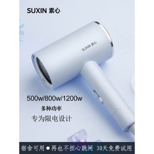 宿舍学生用吹风机，800W 500以下小功率负离子护发1200W吹风机