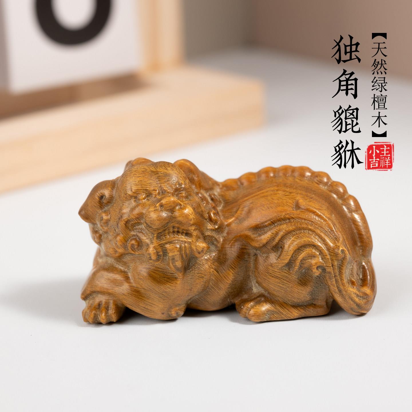 天然绿檀木雕独角貔貅摆件招财转运手把件创意文玩桌面装饰品送礼