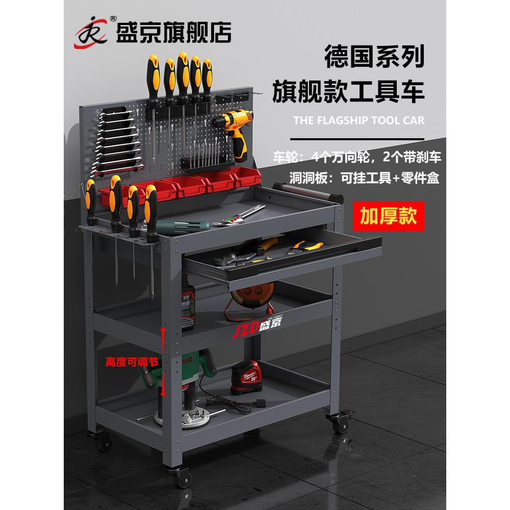 盛京汽车美容工具推车推车房维修零件推车三层储物架移动工具柜