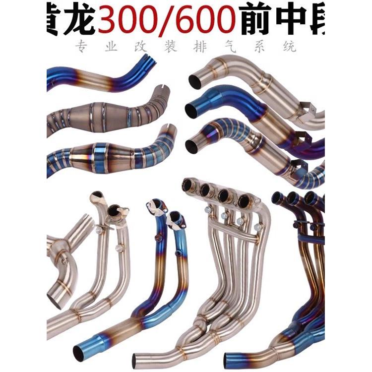 适用于摩托车黄龙Bj300回程中段Tnt600Bn黄龙600改进型前段排气管