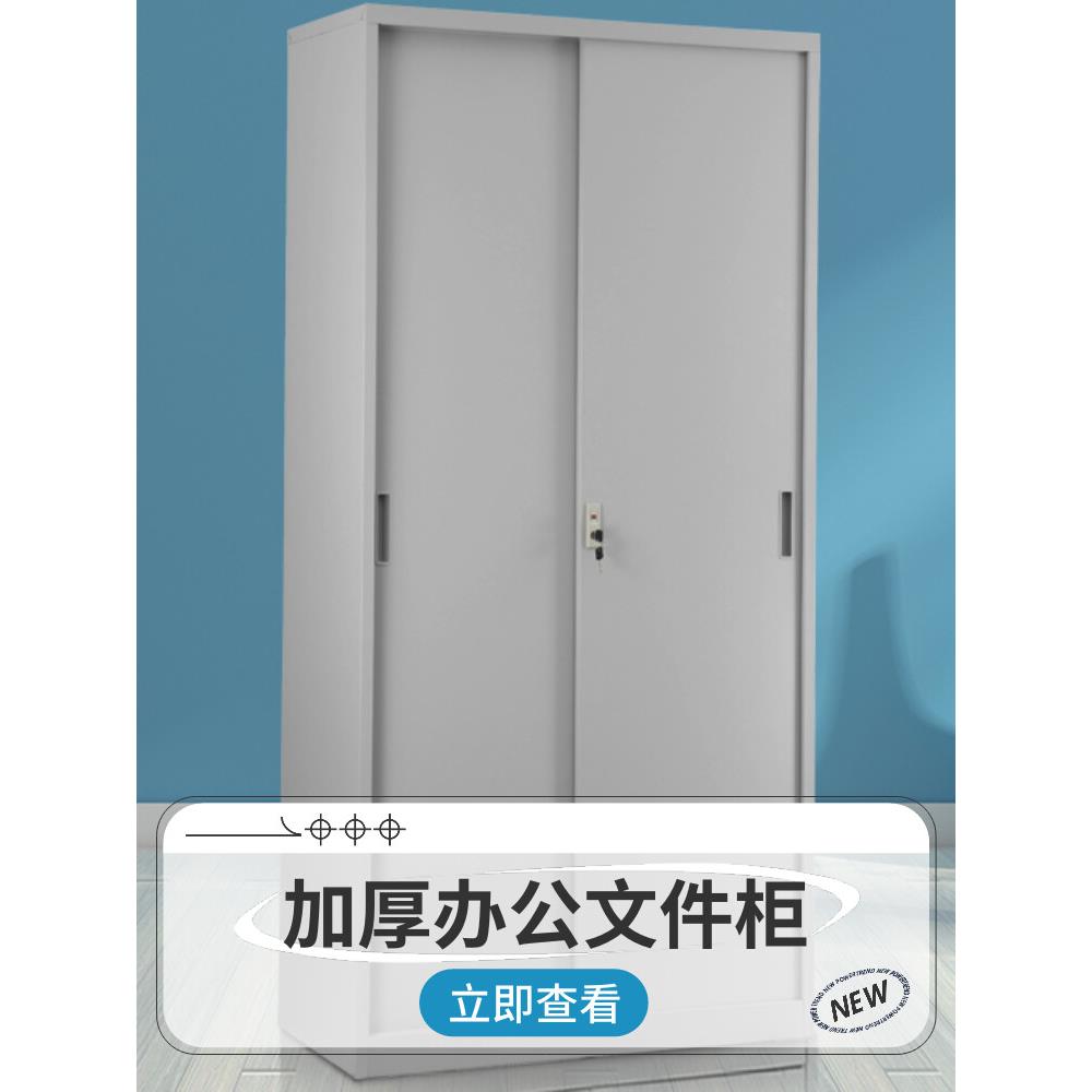 上海铁皮办公文件凭证柜玻璃推拉门推拉门加厚文件桌带锁侧柜