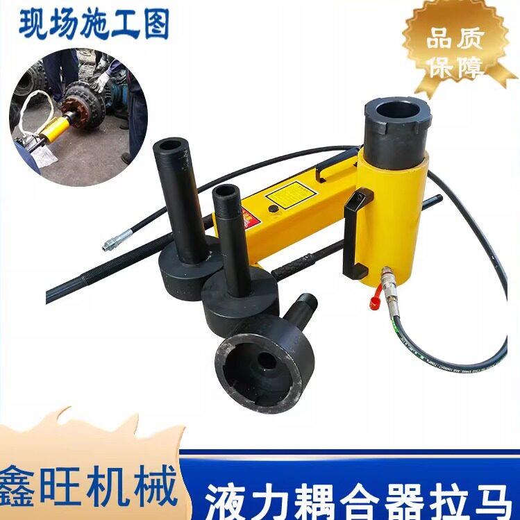 液力偶合器拆卸拉马20T联轴器拉拔器42T限矩型拨轮器工具