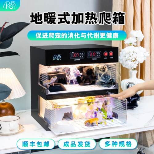维度爬虫饲养箱智能恒温蛇饲养柜 地栖守宫专用亚克力爬宠箱
