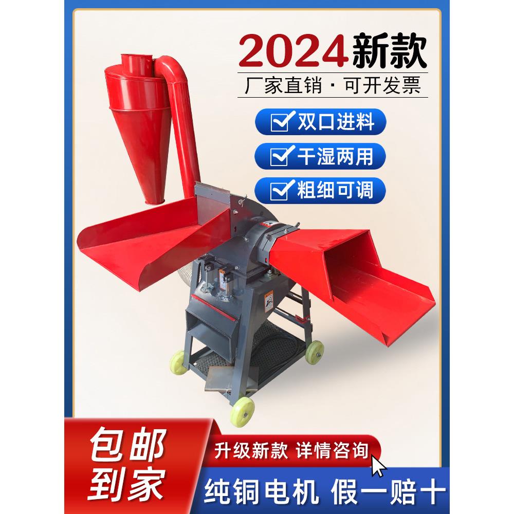 牧草打浆粉碎机养殖用玉米秸秆粉碎机家用小型干湿两用养鸡鸭鹅猪